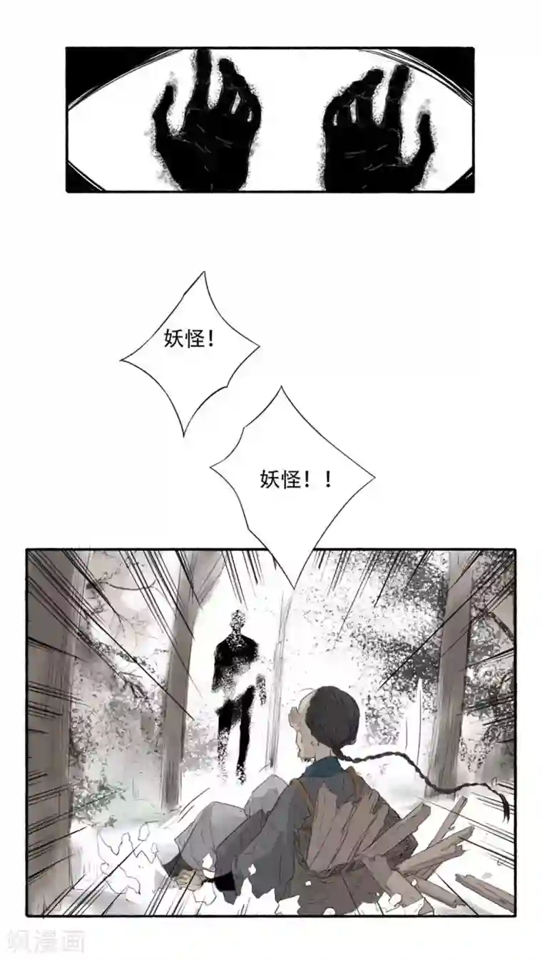 墨斗线第38话