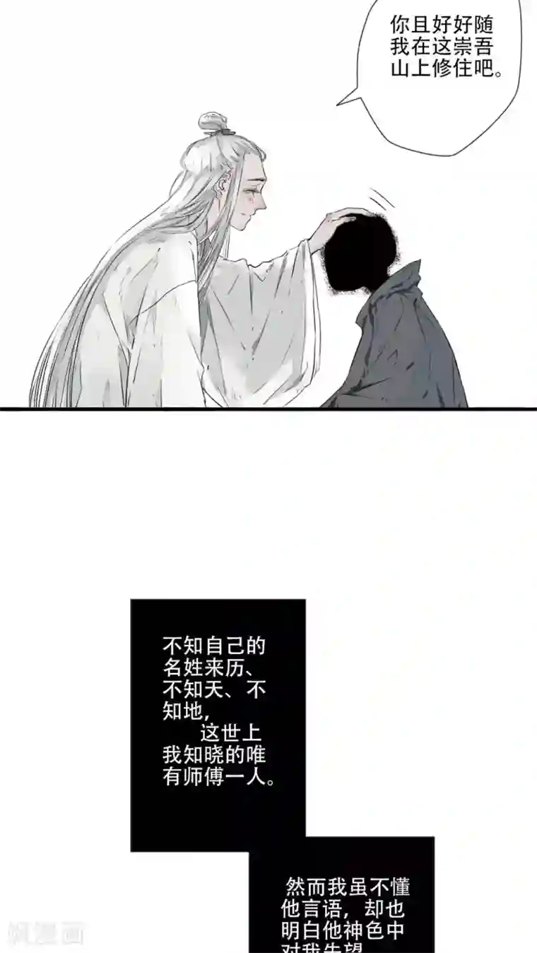 墨斗线第38话