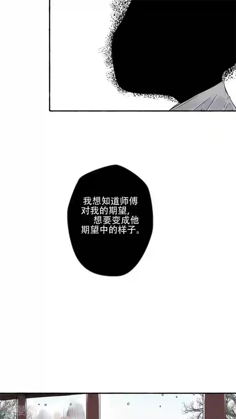 墨斗线第38话