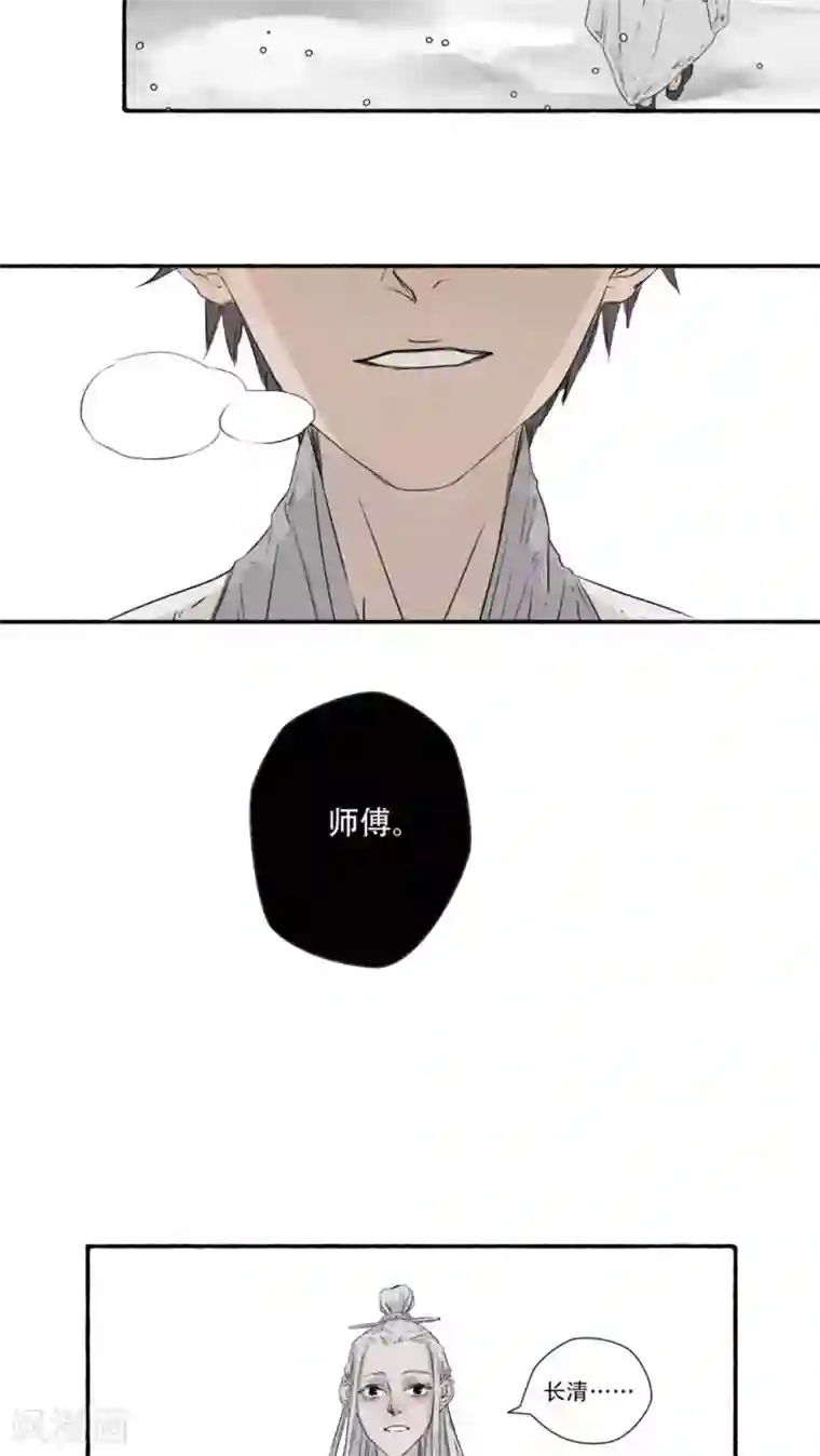 墨斗线第38话