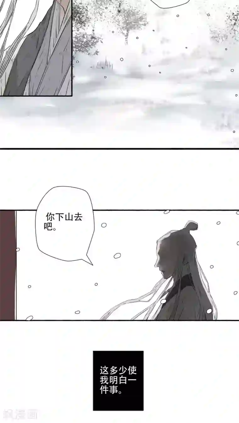 墨斗线第38话