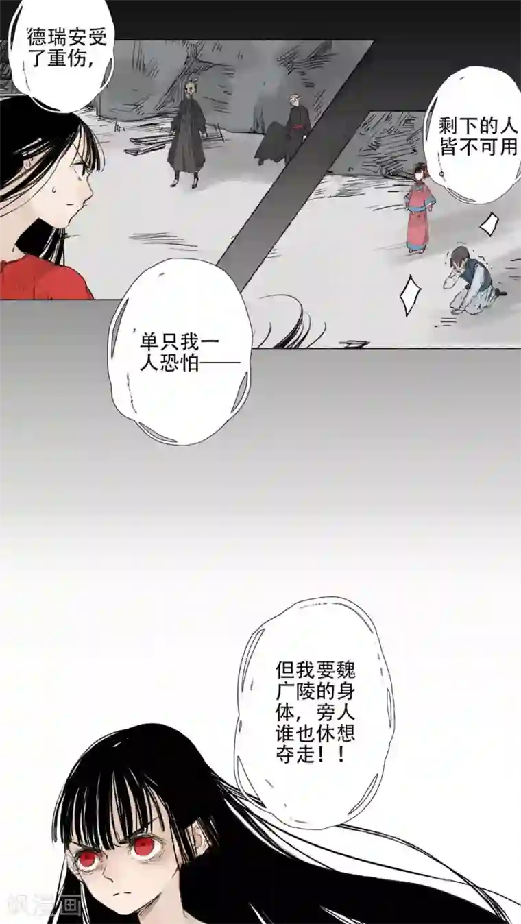 墨斗线第39话