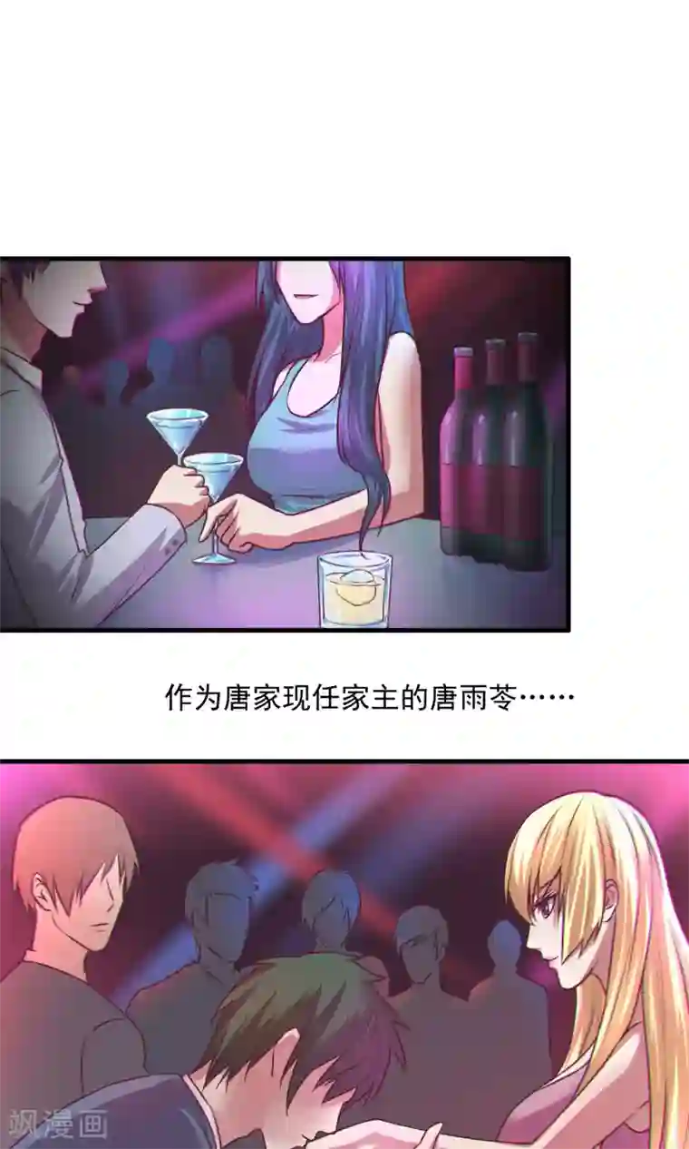 金玉花都风雨情序章