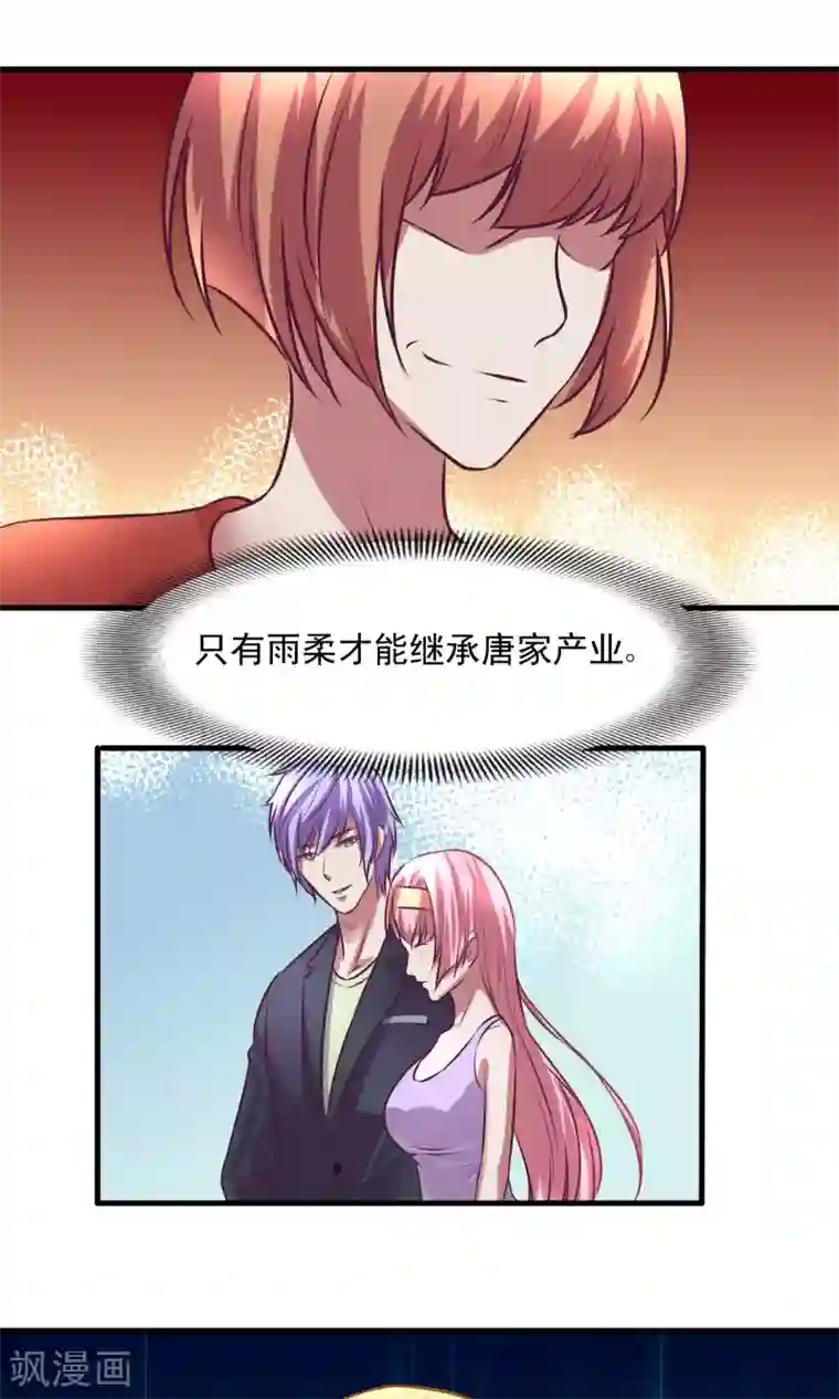 金玉花都风雨情序章