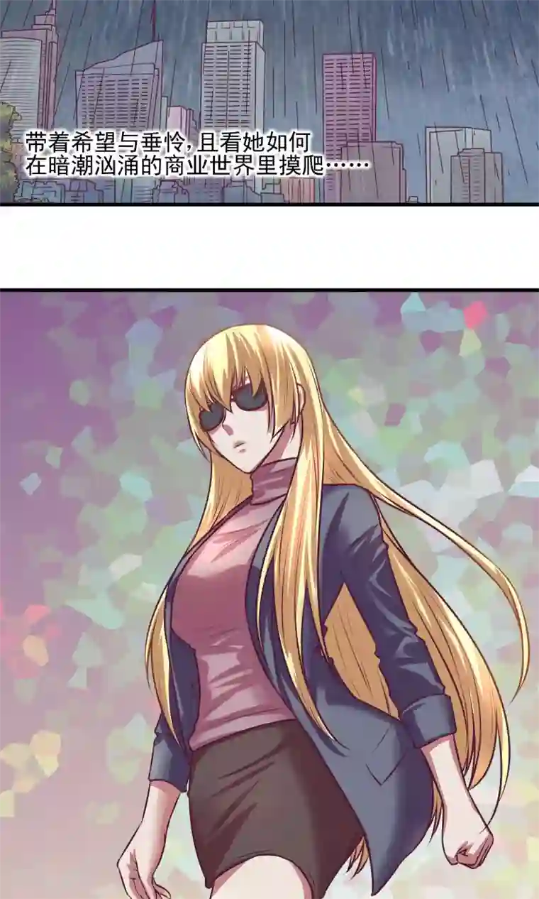 金玉花都风雨情序章