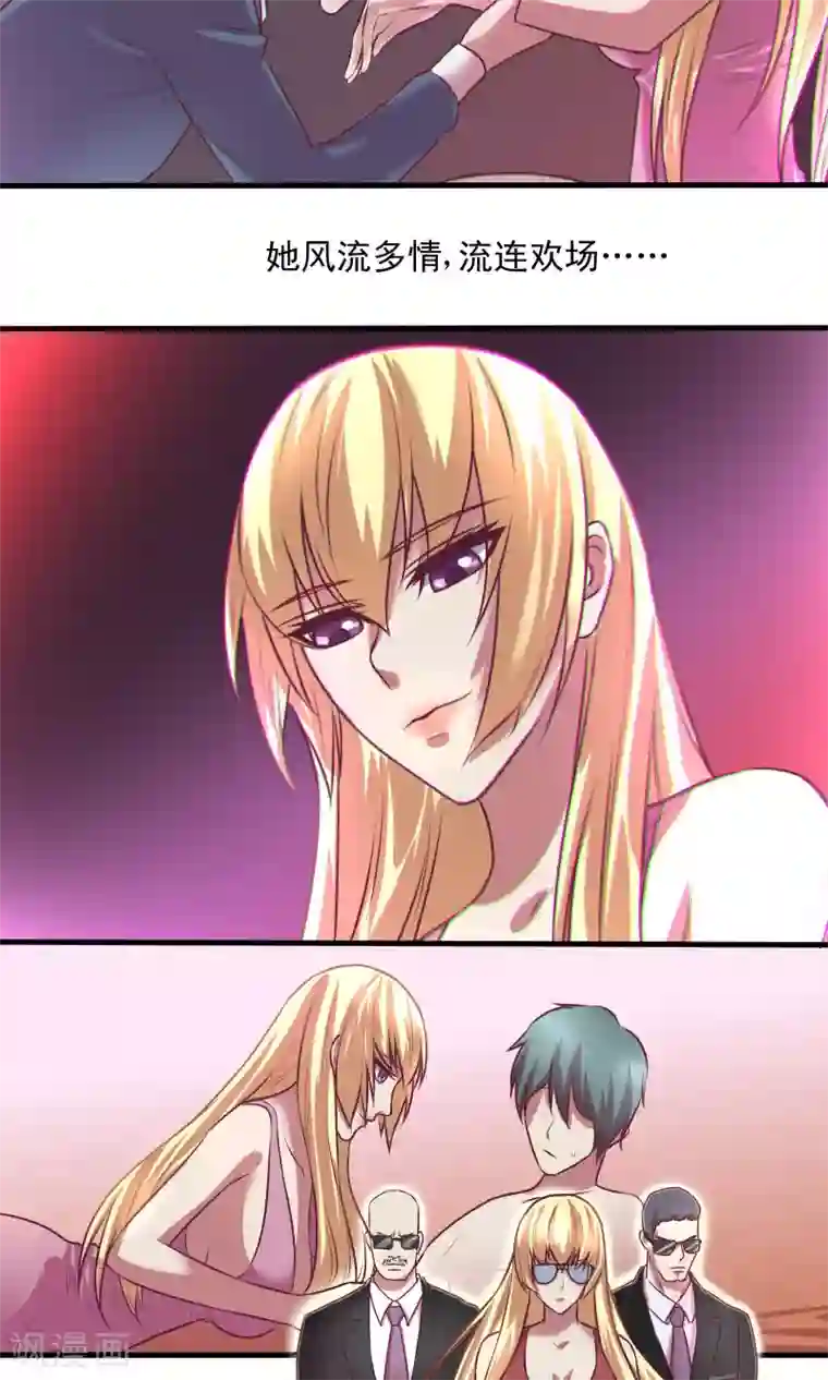 金玉花都风雨情序章