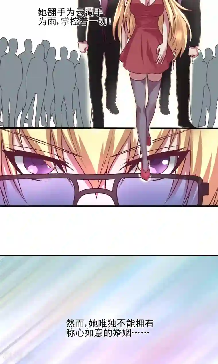 金玉花都风雨情序章