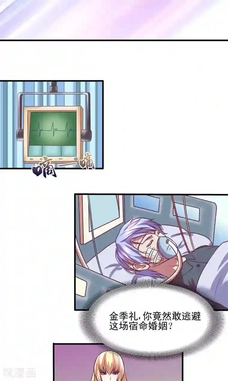 金玉花都风雨情序章