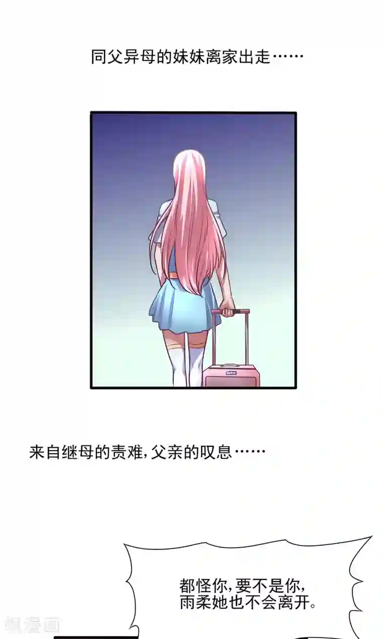 金玉花都风雨情序章