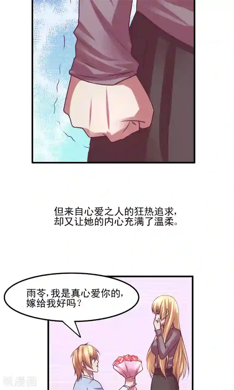 金玉花都风雨情序章