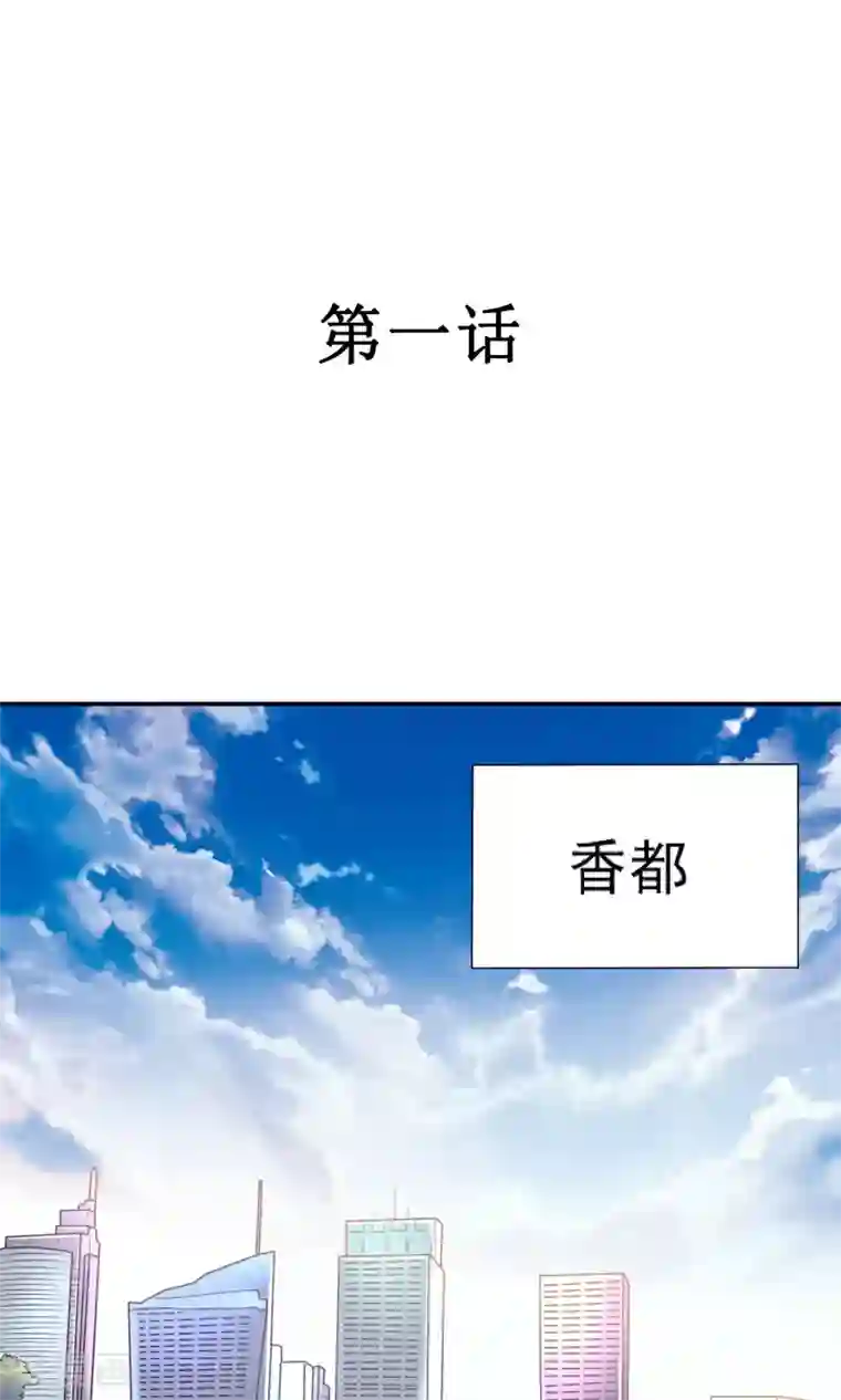 金玉花都风雨情第1话