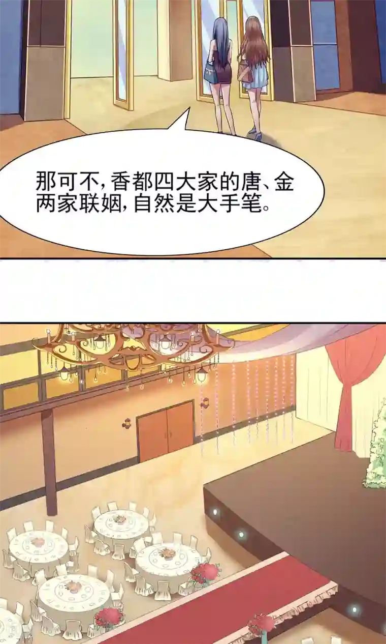 金玉花都风雨情第1话