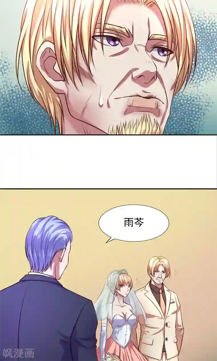 金玉花都风雨情第1话