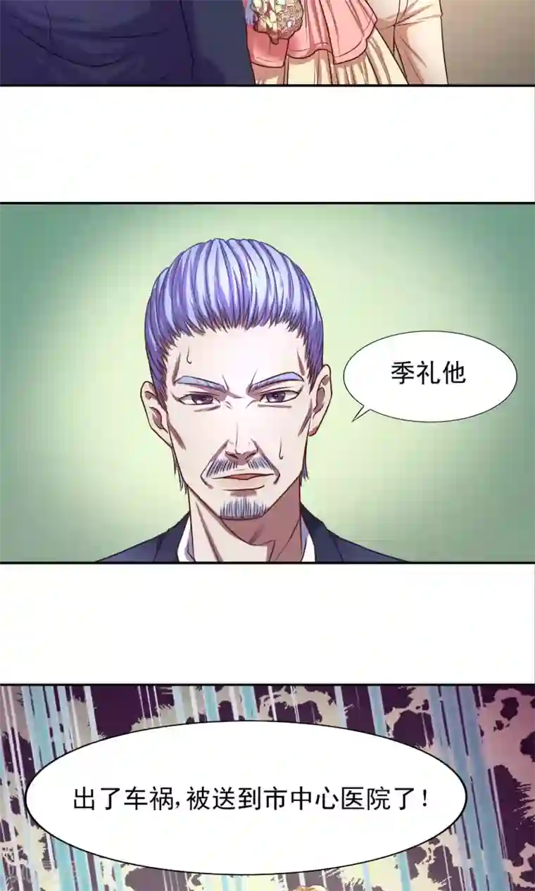 金玉花都风雨情第1话