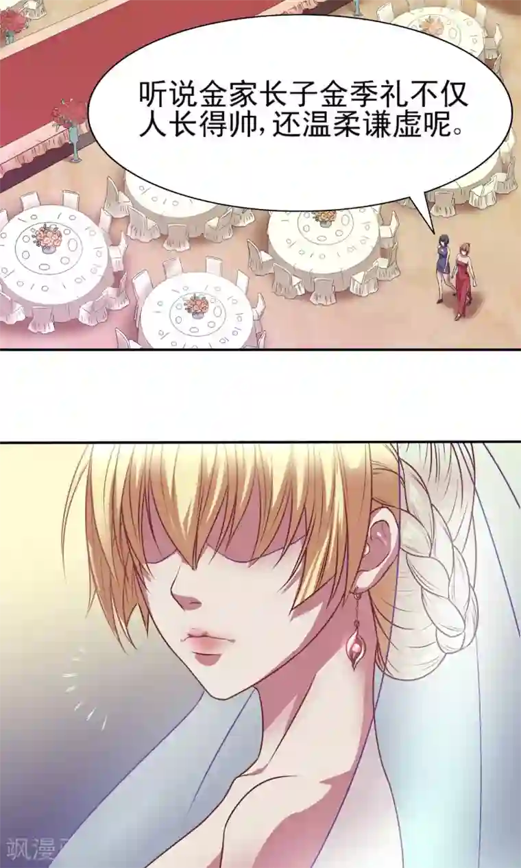 金玉花都风雨情第1话