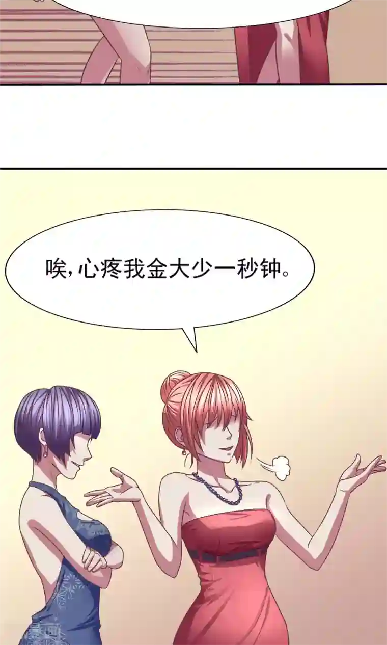 金玉花都风雨情第1话