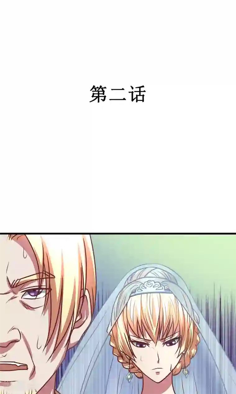 金玉花都风雨情第2话