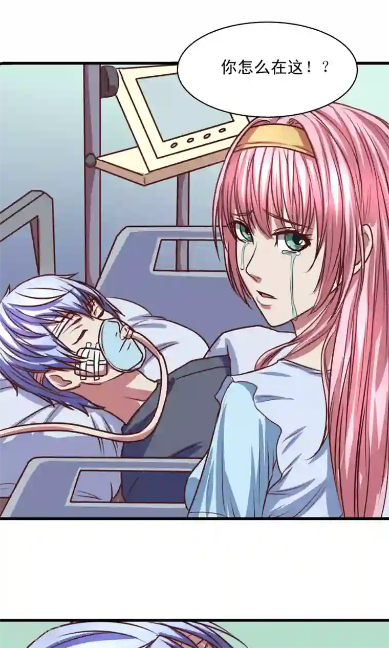 金玉花都风雨情第2话