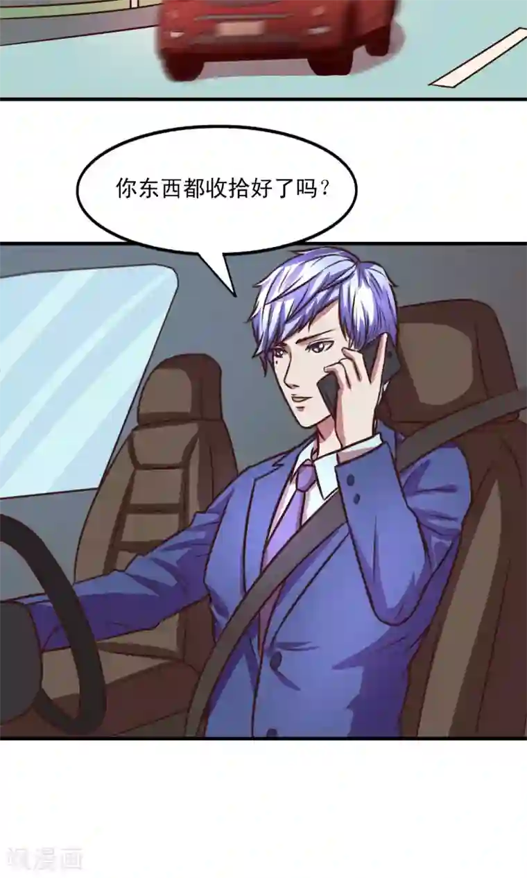 金玉花都风雨情第2话