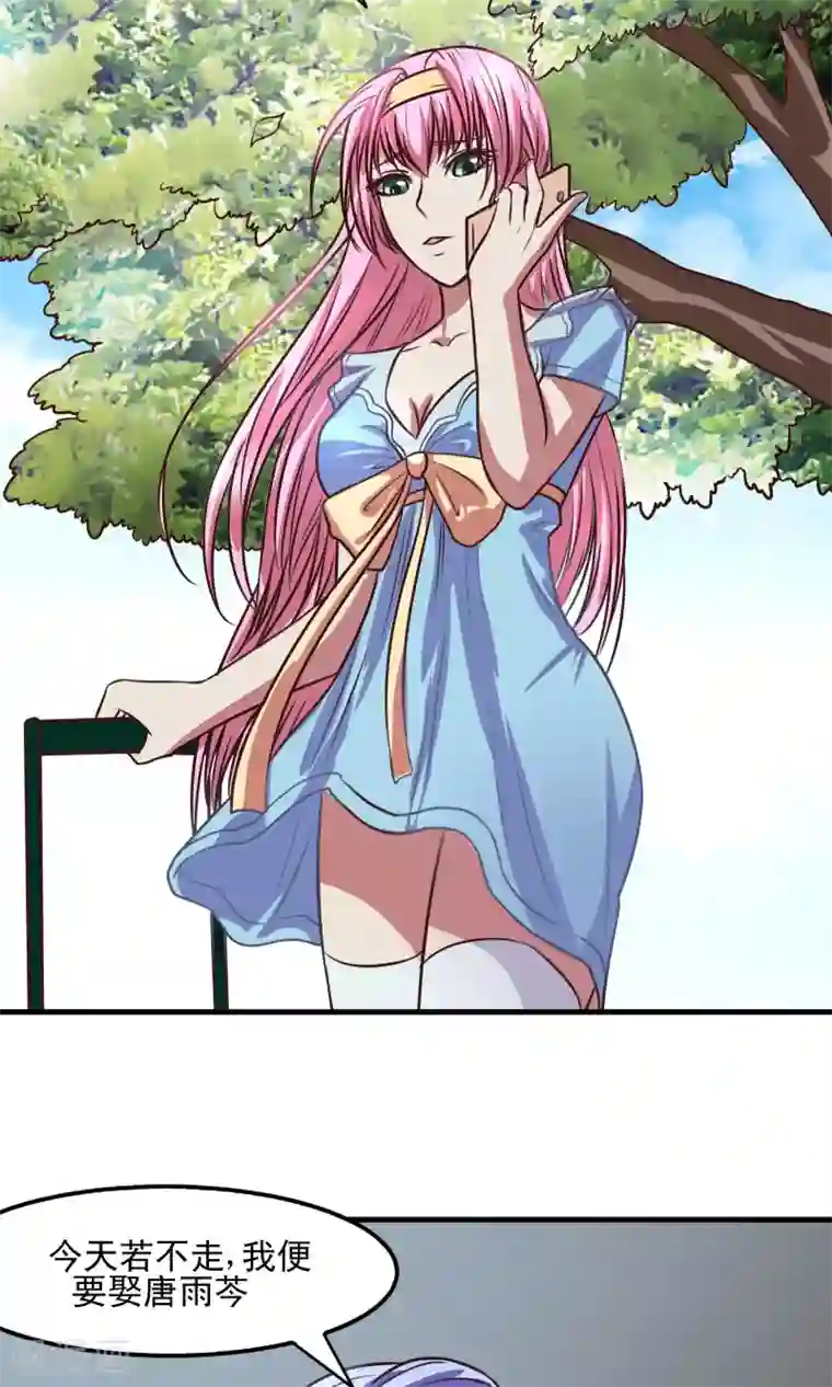 金玉花都风雨情第2话