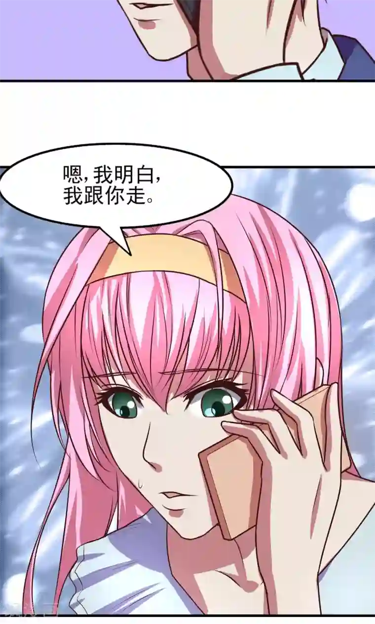 金玉花都风雨情第2话