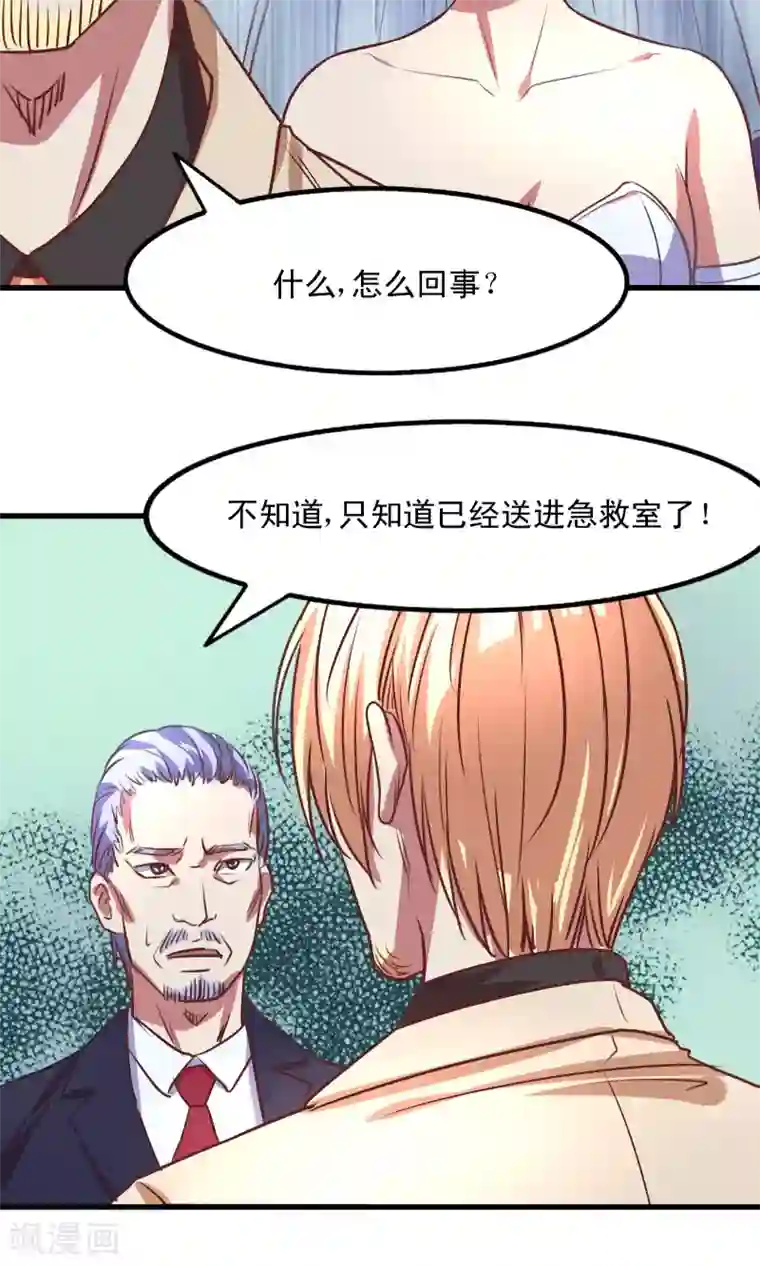 金玉花都风雨情第2话