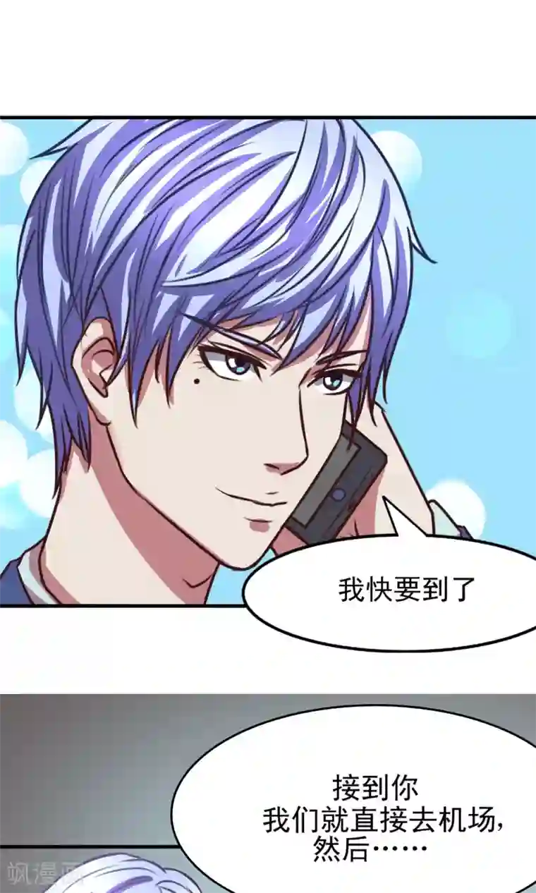 金玉花都风雨情第2话