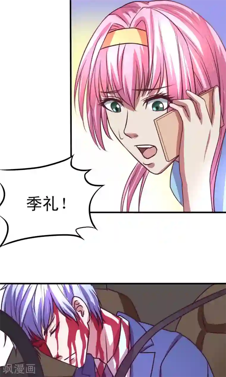 金玉花都风雨情第2话