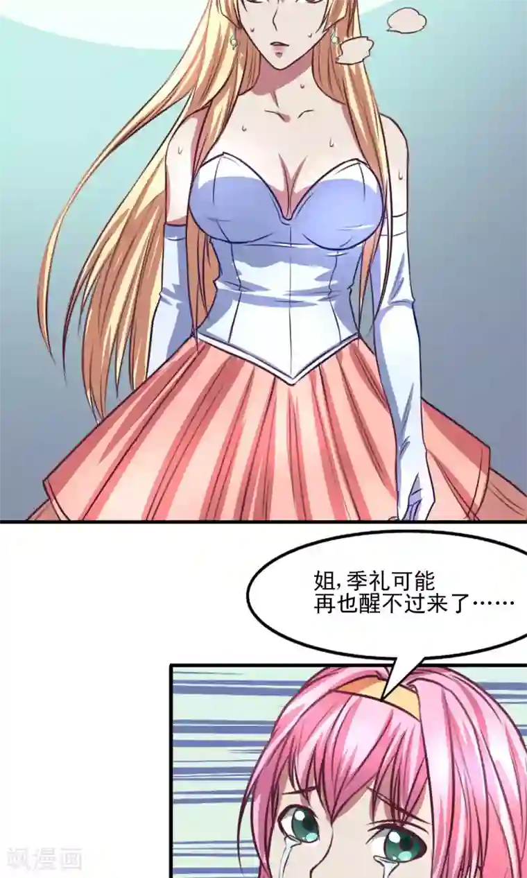 金玉花都风雨情第2话