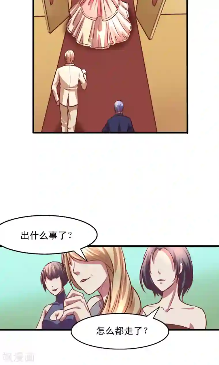 金玉花都风雨情第2话