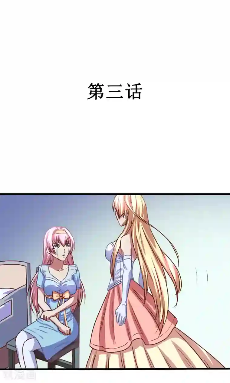 金玉花都风雨情第3话