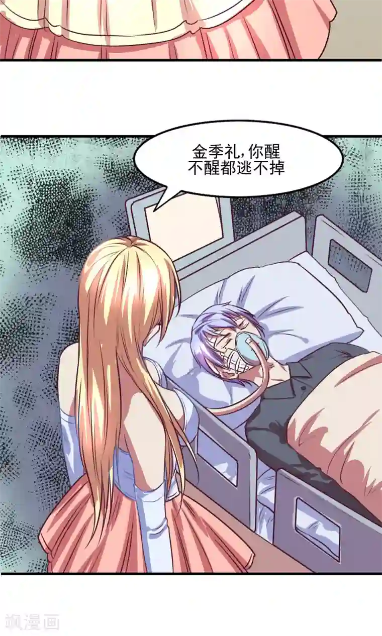 金玉花都风雨情第3话