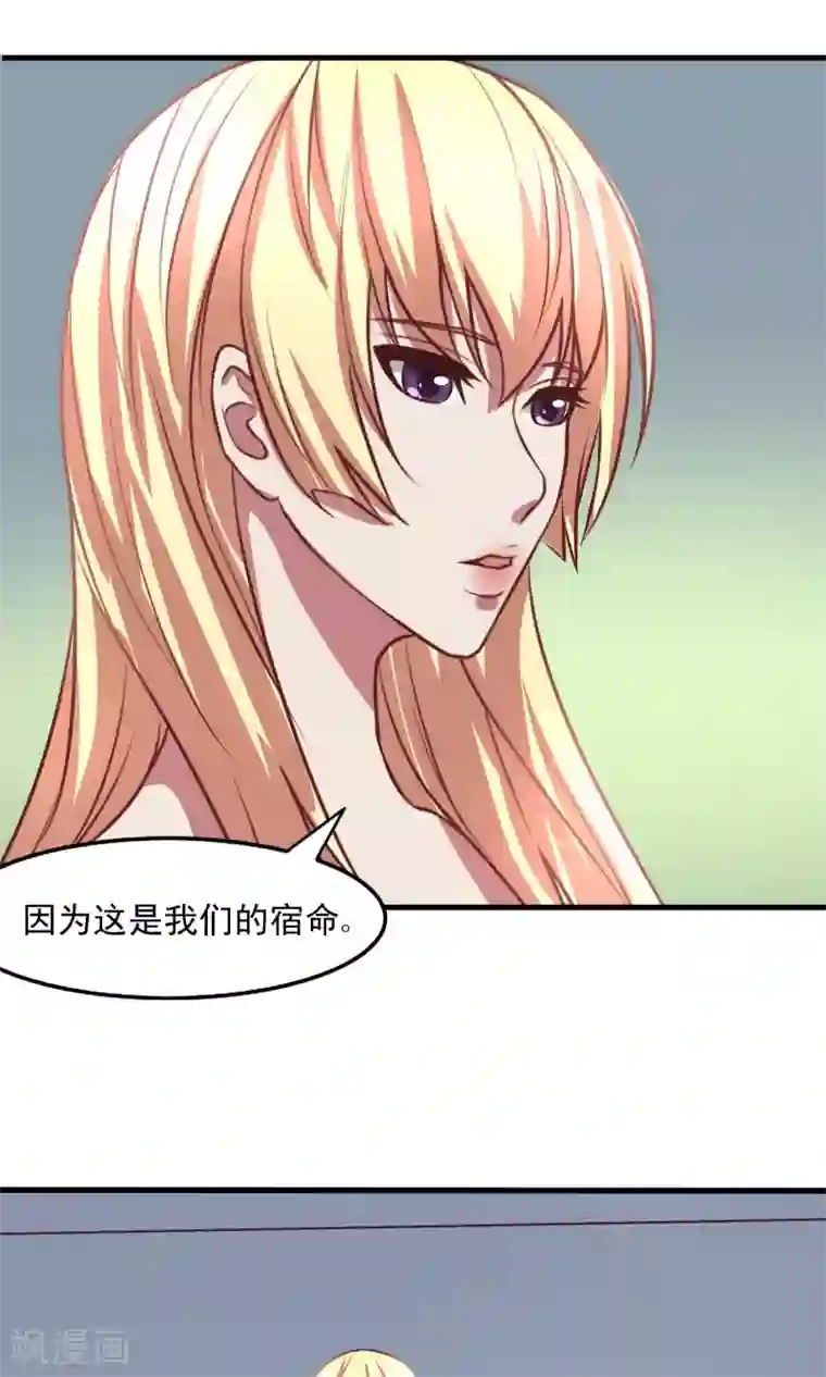 金玉花都风雨情第3话