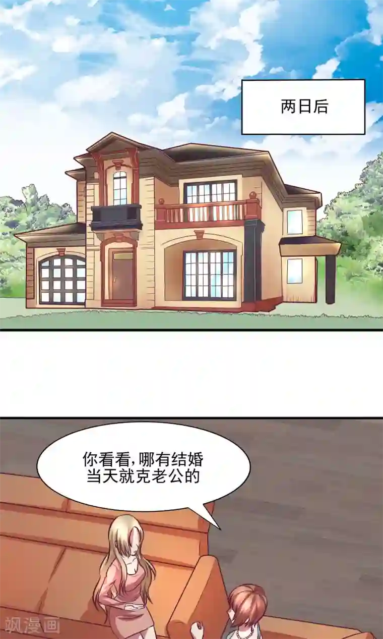 金玉花都风雨情第3话