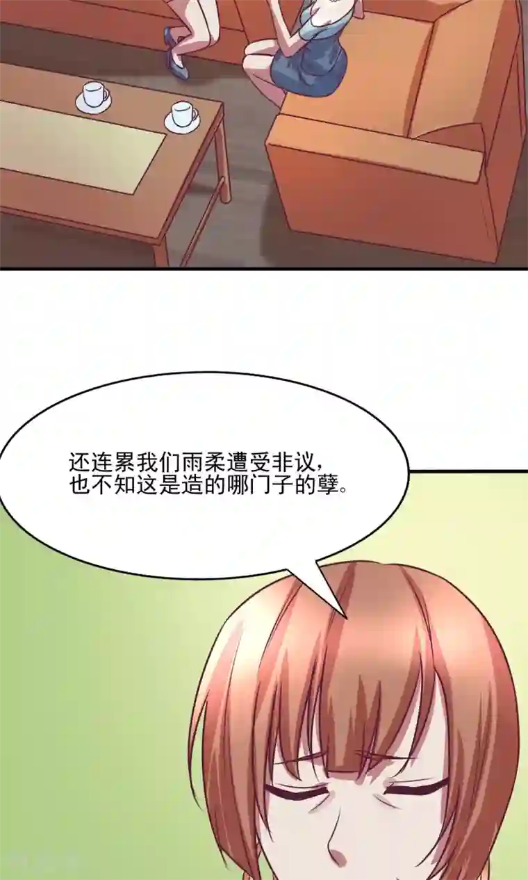 金玉花都风雨情第3话