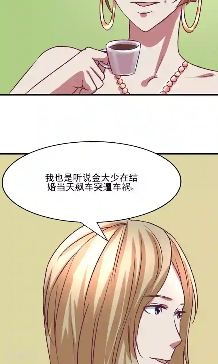 金玉花都风雨情第3话