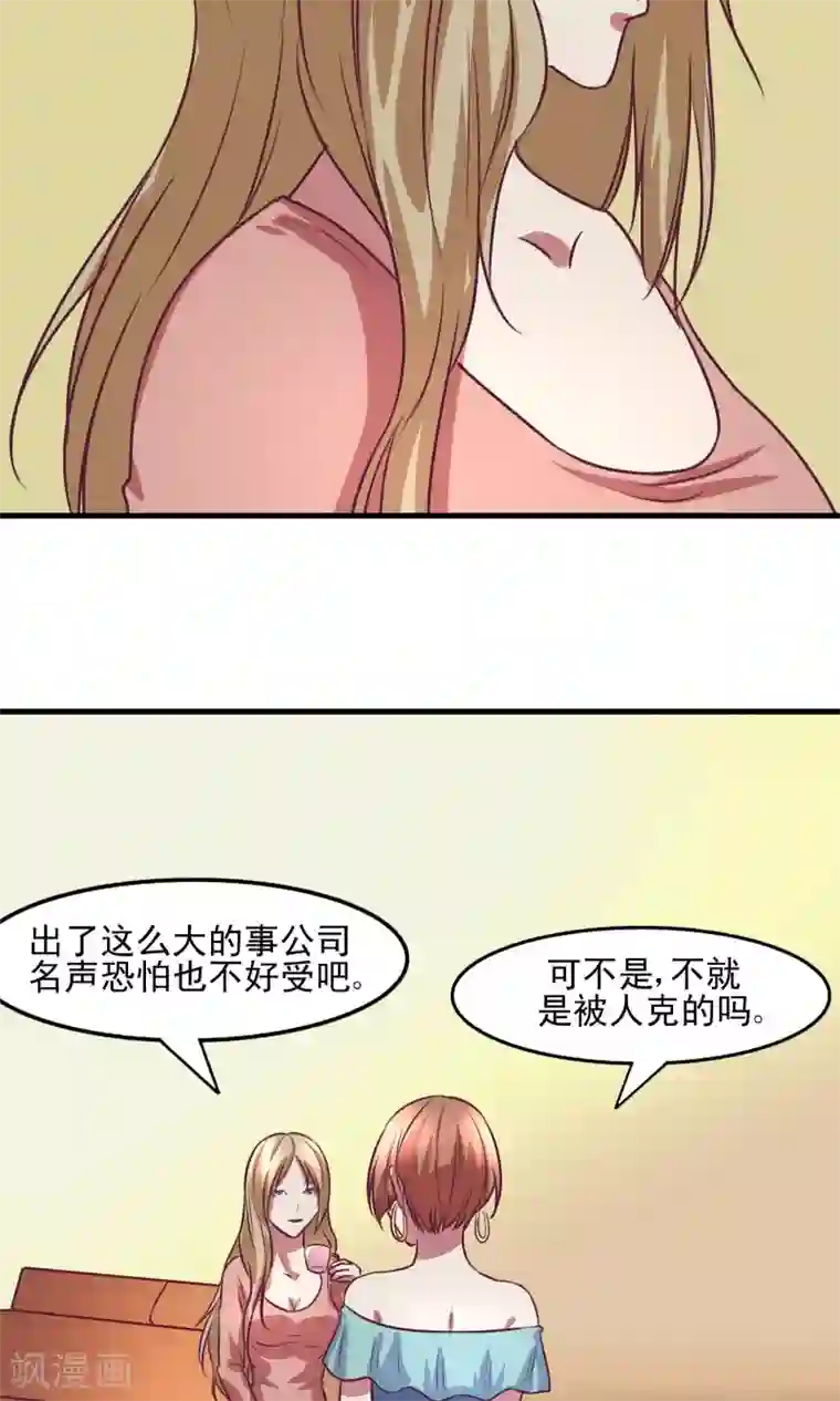 金玉花都风雨情第3话