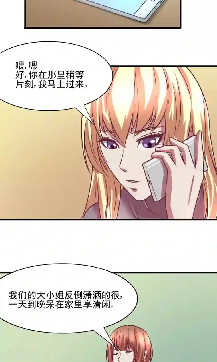 金玉花都风雨情第3话