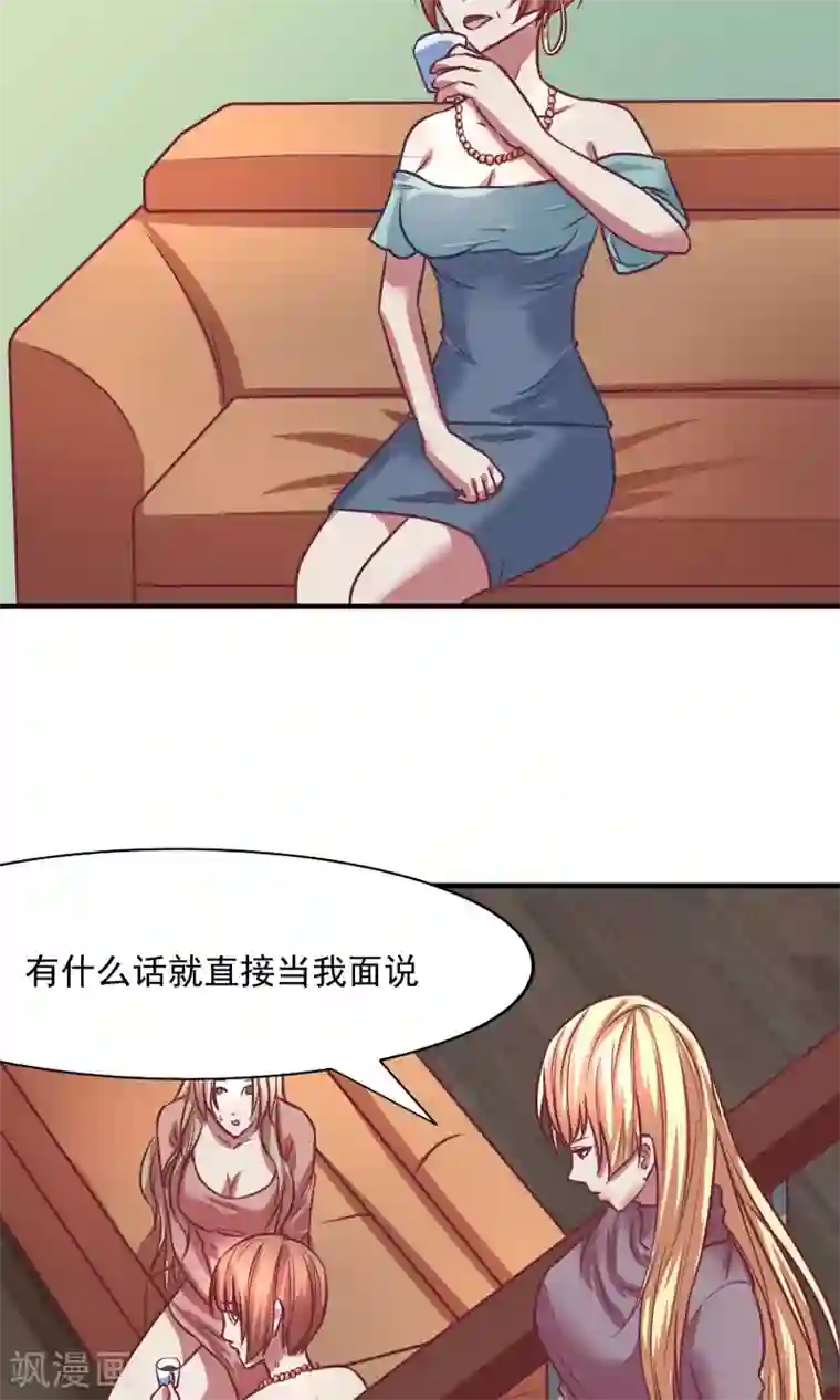 金玉花都风雨情第3话