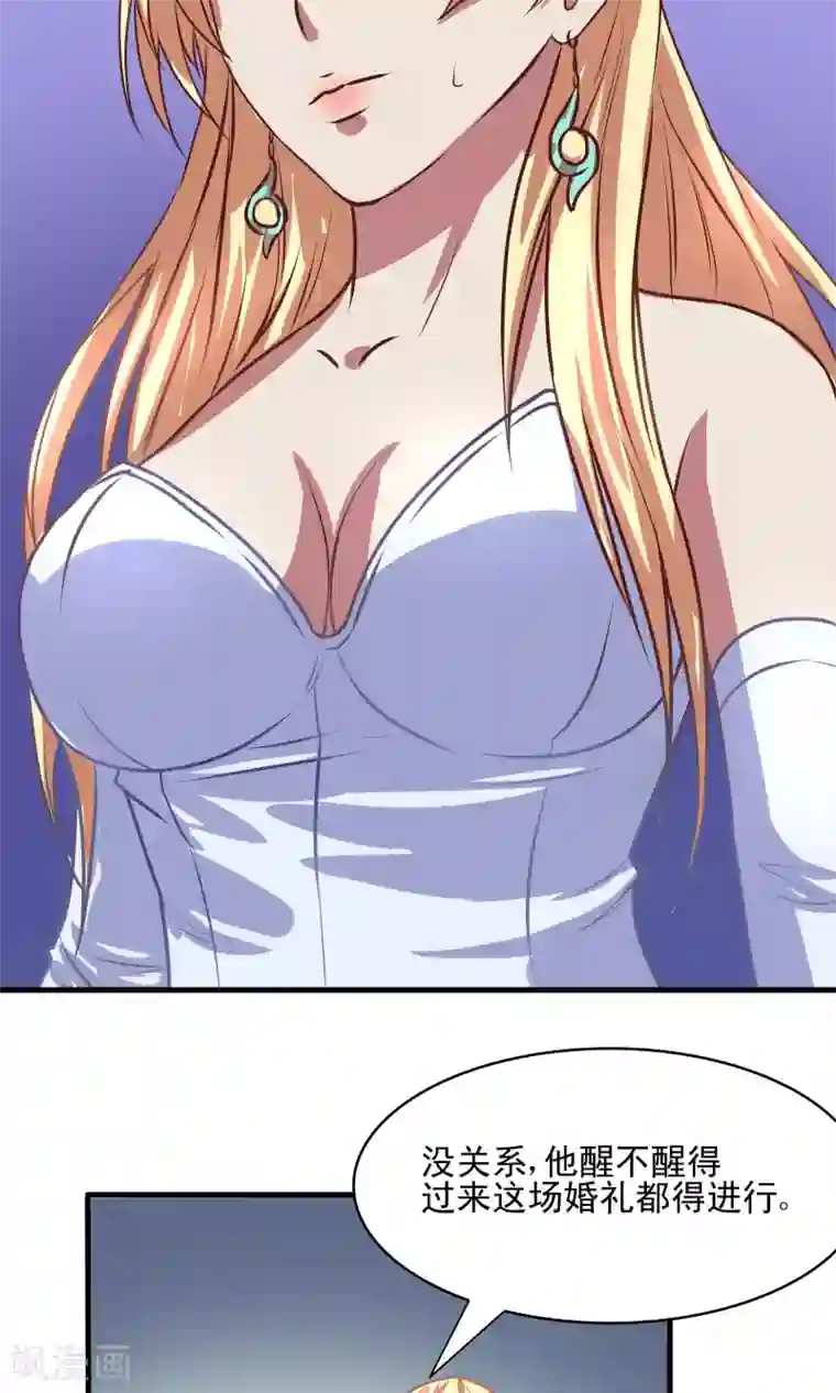 金玉花都风雨情第3话