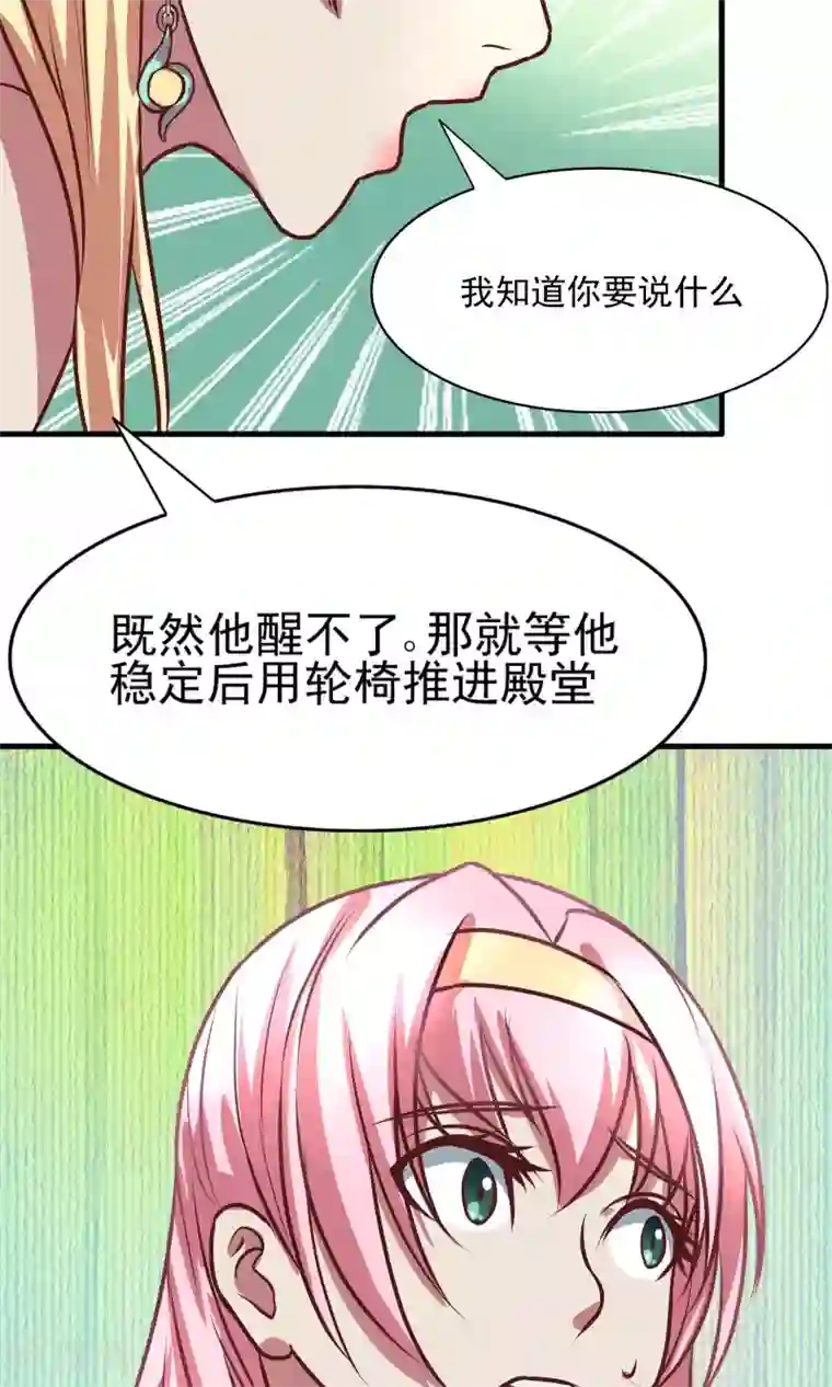 金玉花都风雨情第3话