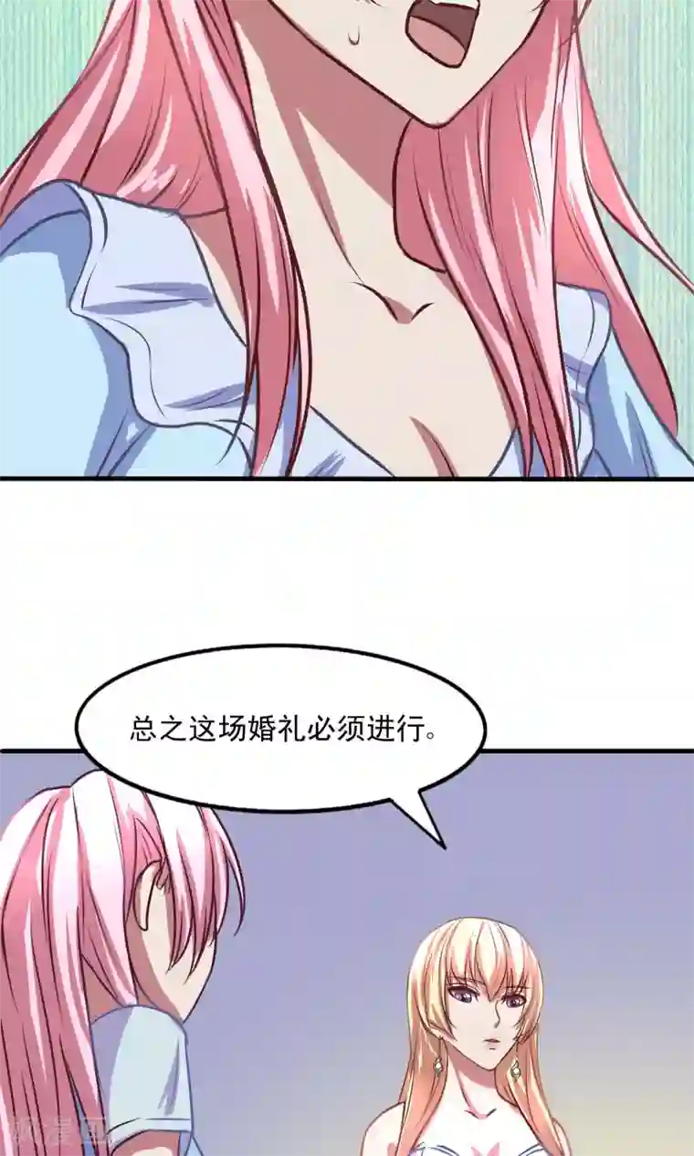 金玉花都风雨情第3话