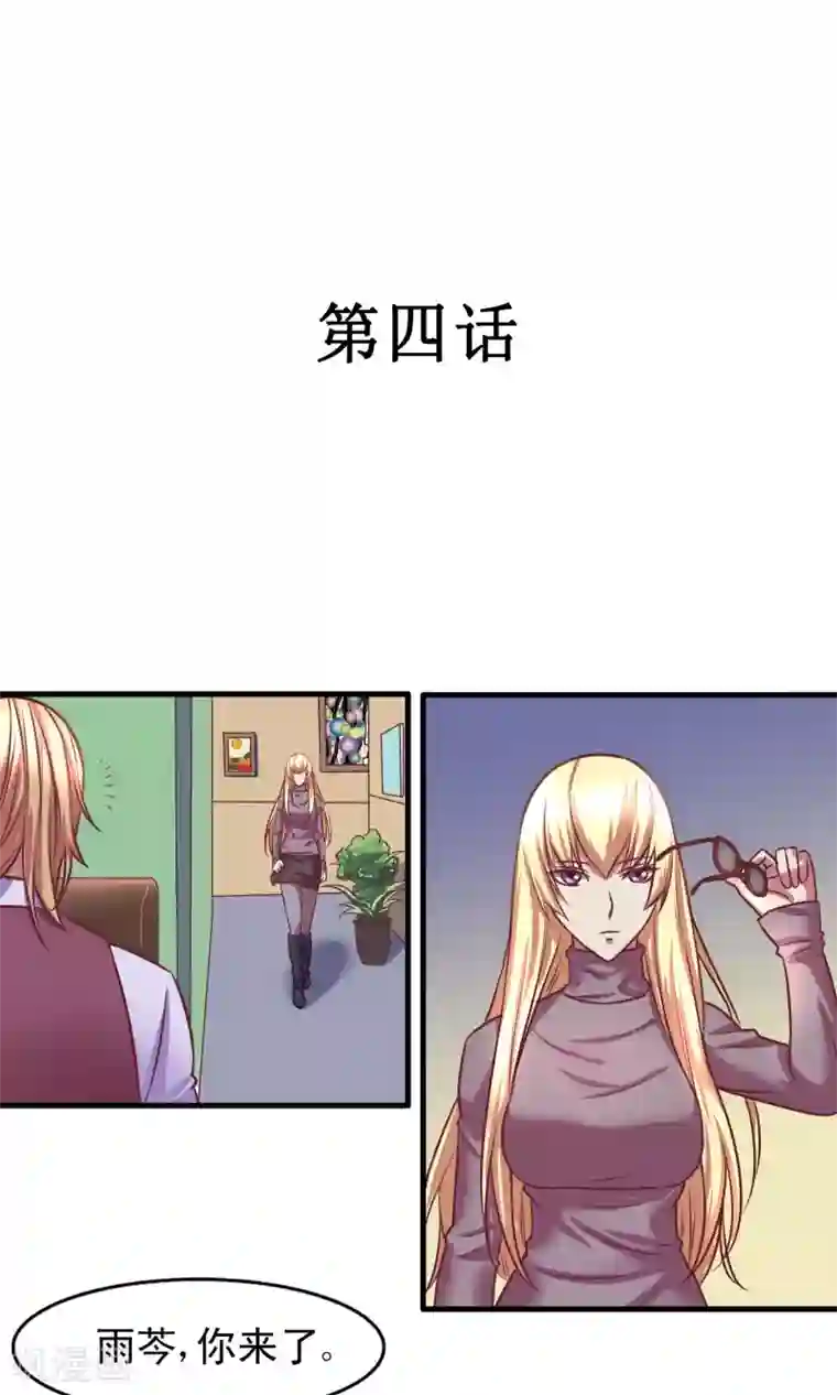 金玉花都风雨情第4话