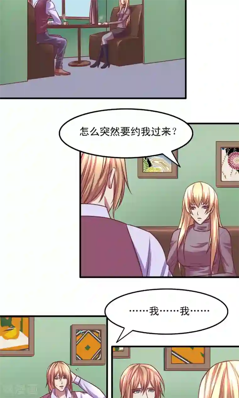 金玉花都风雨情第4话