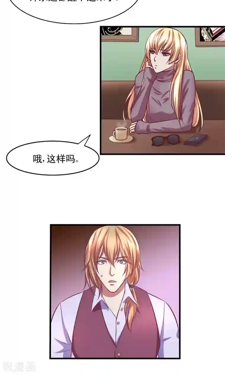 金玉花都风雨情第4话