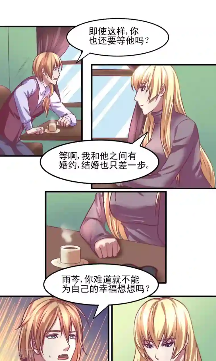 金玉花都风雨情第4话