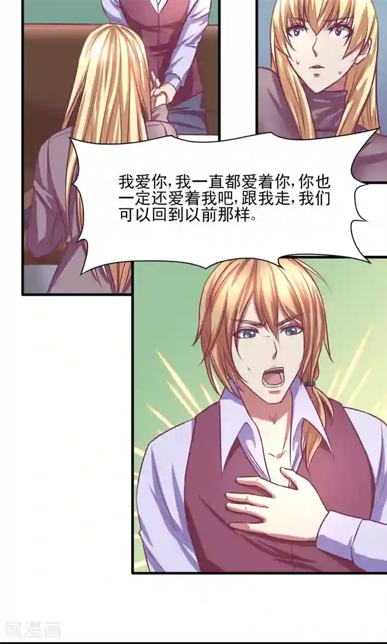 金玉花都风雨情第4话