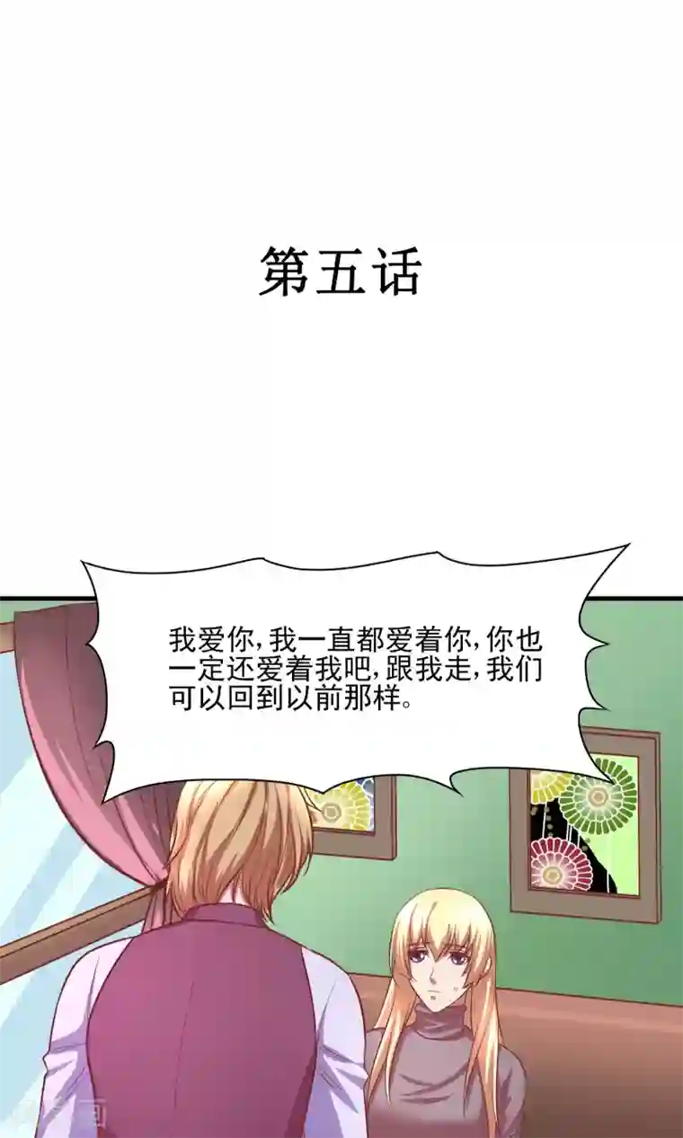 金玉花都风雨情第5话