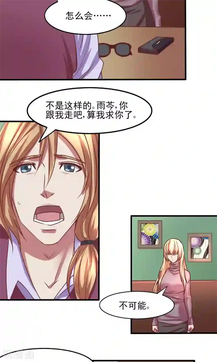 金玉花都风雨情第5话