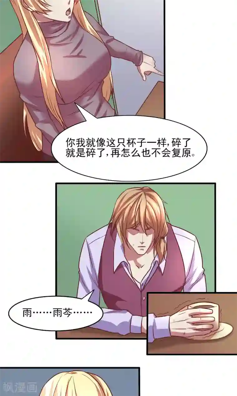 金玉花都风雨情第5话